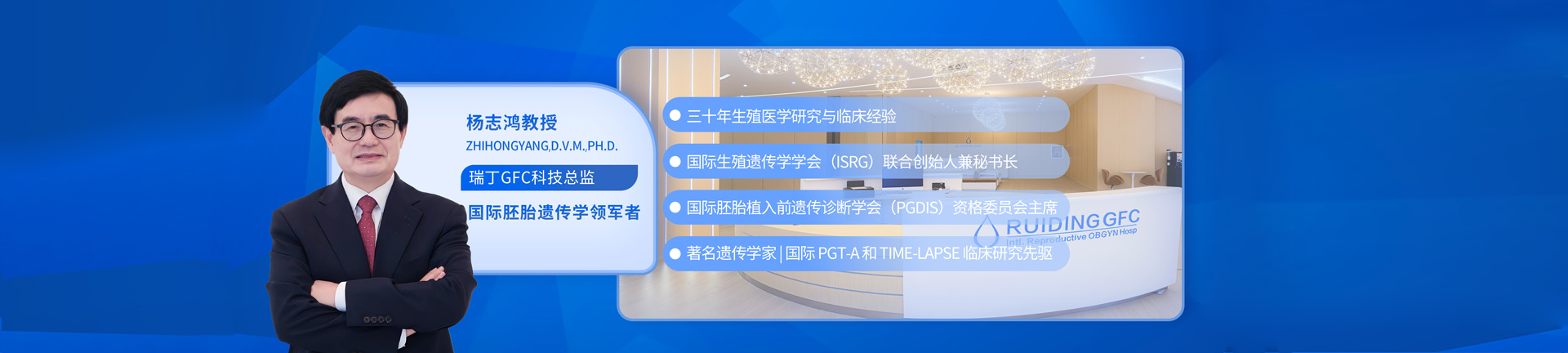 瑞丁GFC做试管婴儿