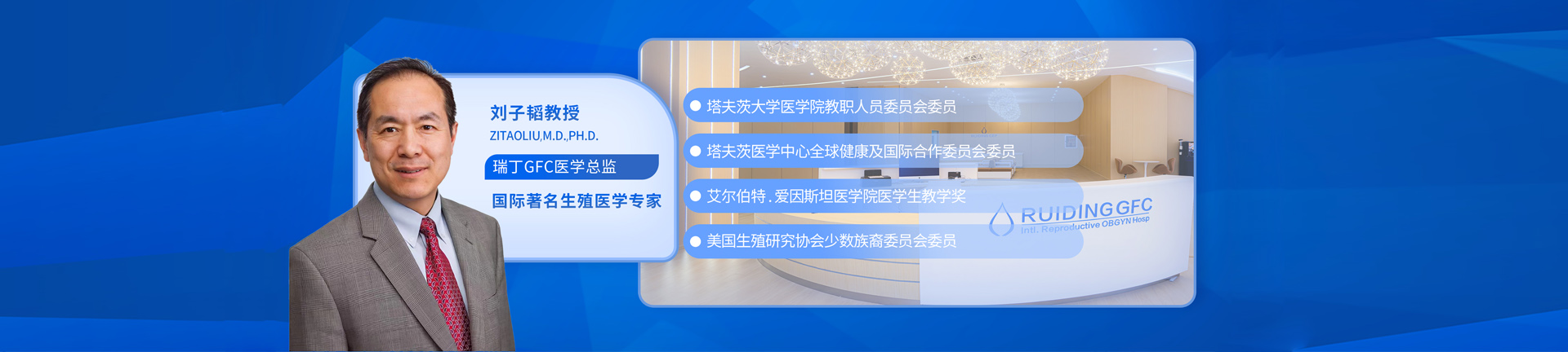 瑞丁GFC第三代试管婴儿