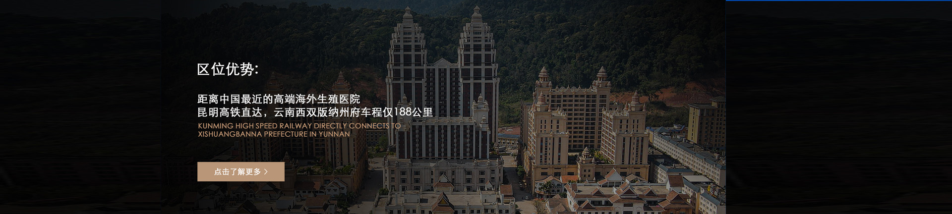 瑞丁GFC地理优势